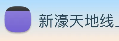 新濠天地线上官网 logo